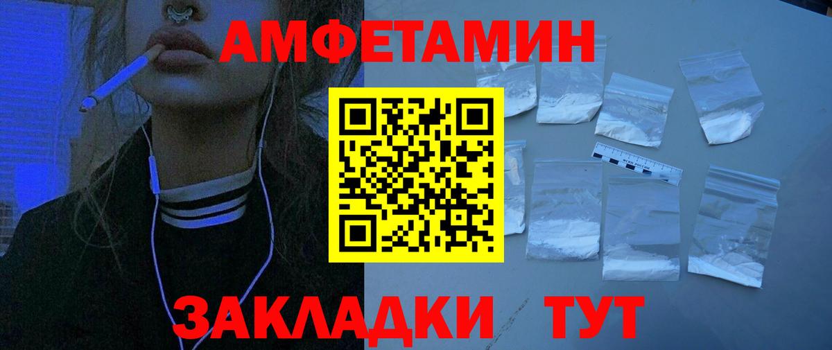 АМФЕТАМИН  АМФЕТАМИН 97%  Вход с VPN  Комсомольск-на-Амуре 