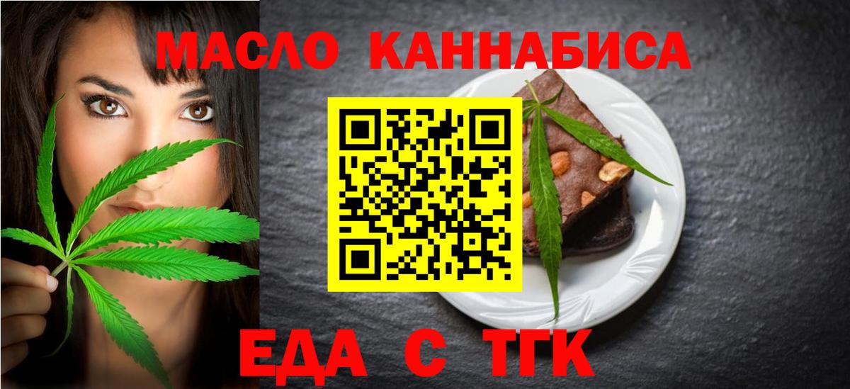 Печенье с ТГК конопля  Вход с VPN  Комсомольск-на-Амуре 