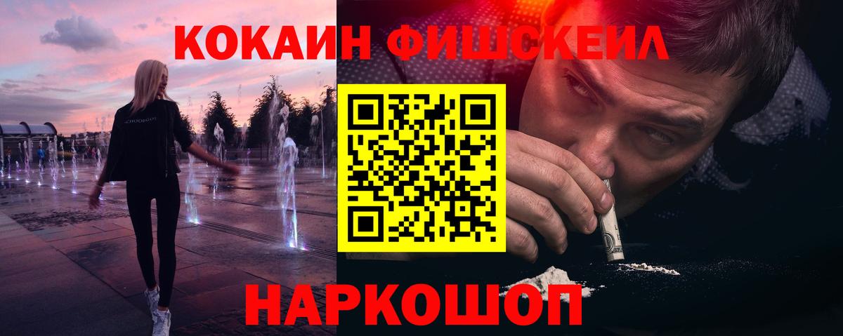 Cocaine VHQ Комсомольск-на-Амуре