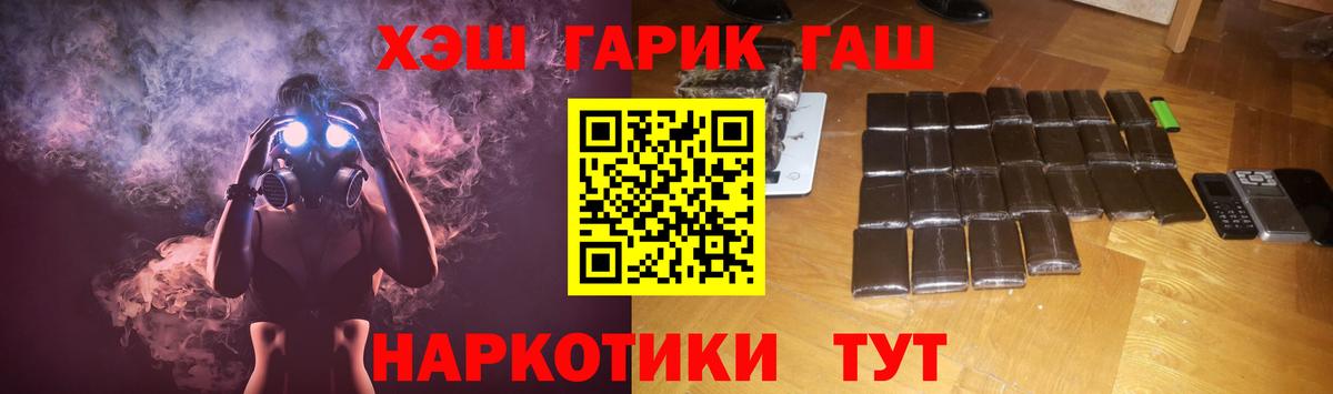 ГАШ убойный Комсомольск-на-Амуре
