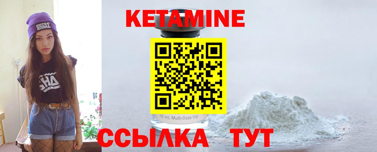 Комсомольск-на-Амуре  Кетамин ketamine  КЕТАМИН ketamine  Вход с VPN 