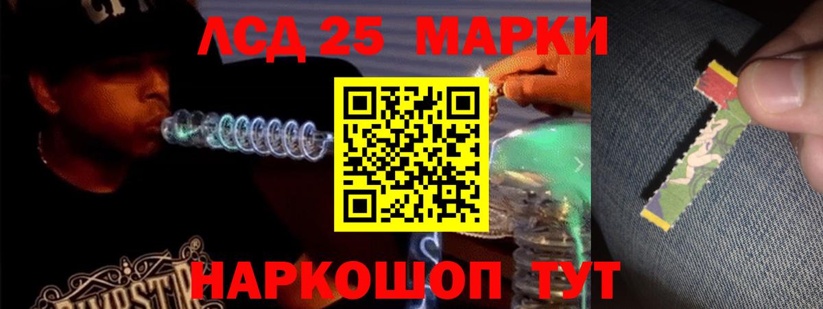 ЛСД экстази кислота Комсомольск-на-Амуре