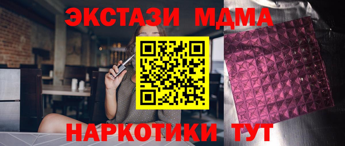 МДМА VHQ  МДМА crystal  МДМА  Вход с VPN  Комсомольск-на-Амуре 