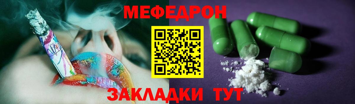 Мефедрон кристаллы Комсомольск-на-Амуре