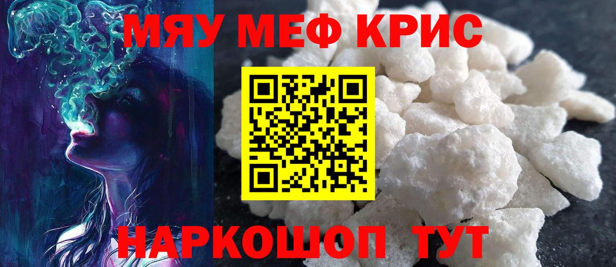 Меф мяу мяу  Мефедрон  Комсомольск-на-Амуре  Вход с VPN  МЯУ-МЯУ мяу мяу  МЕФ 
