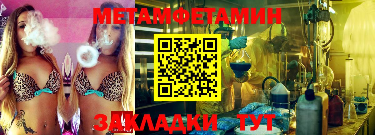 Метамфетамин витя  МЕТАМФЕТАМИН  Комсомольск-на-Амуре  Вход с VPN 