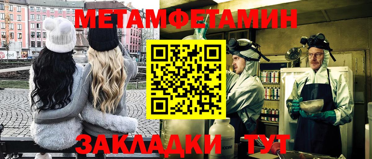 Метамфетамин Methamphetamine Комсомольск-на-Амуре