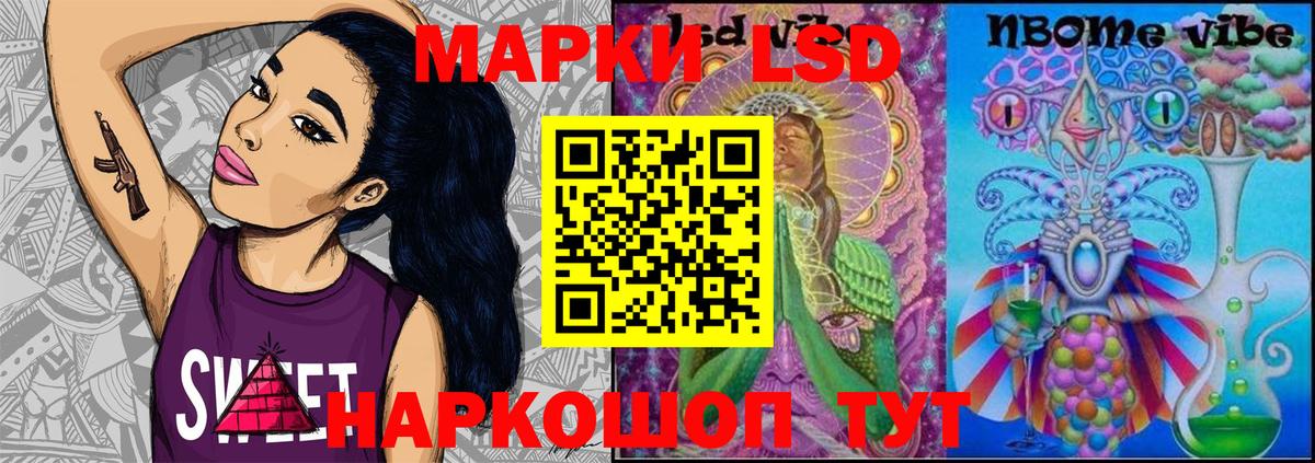 Марки 25I-NBOMe 1,8мг  Марки NBOMe  Вход с VPN  Комсомольск-на-Амуре  Марки 25I-NBOMe 1,8мг 