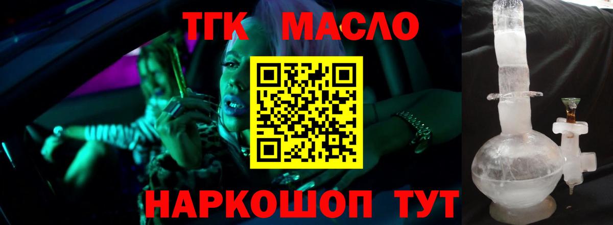 Дистиллят ТГК Wax Комсомольск-на-Амуре